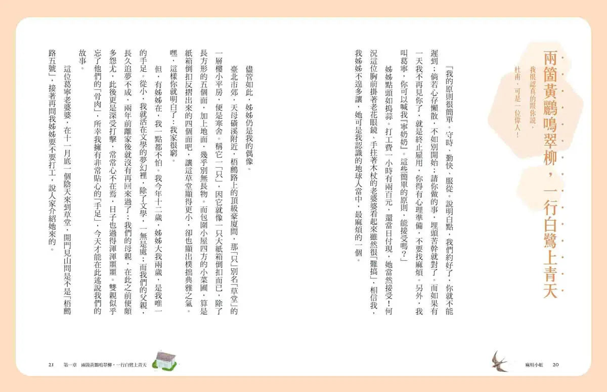 張曼娟唐詩學堂(共4冊)(典藏紀念版)首批限量附贈印簽金句書籤&導讀學習單-Children’s Educational: Language/ literature/ literacy-買書書 BuyBookBook