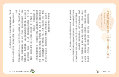 張曼娟唐詩學堂(共4冊)(典藏紀念版)首批限量附贈印簽金句書籤&導讀學習單-Children’s Educational: Language/ literature/ literacy-買書書 BuyBookBook