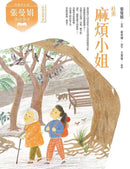 張曼娟唐詩學堂(共4冊)(典藏紀念版)首批限量附贈印簽金句書籤&導讀學習單-Children’s Educational: Language/ literature/ literacy-買書書 BuyBookBook