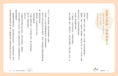 張曼娟唐詩學堂(共4冊)(典藏紀念版)首批限量附贈印簽金句書籤&導讀學習單-Children’s Educational: Language/ literature/ literacy-買書書 BuyBookBook