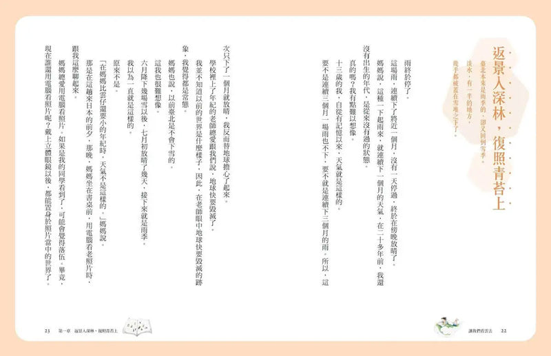 張曼娟唐詩學堂(共4冊)(典藏紀念版)首批限量附贈印簽金句書籤&導讀學習單-Children’s Educational: Language/ literature/ literacy-買書書 BuyBookBook