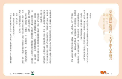 張曼娟唐詩學堂(共4冊)(典藏紀念版)首批限量附贈印簽金句書籤&導讀學習單-Children’s Educational: Language/ literature/ literacy-買書書 BuyBookBook