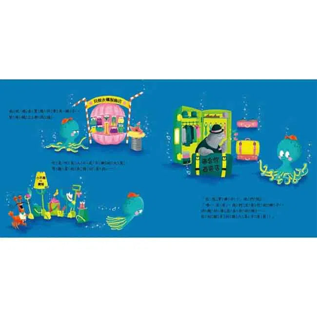 章魚先生買褲子 - 品格教育繪本: 轉念思考-故事: 兒童繪本 Picture Books-買書書 BuyBookBook