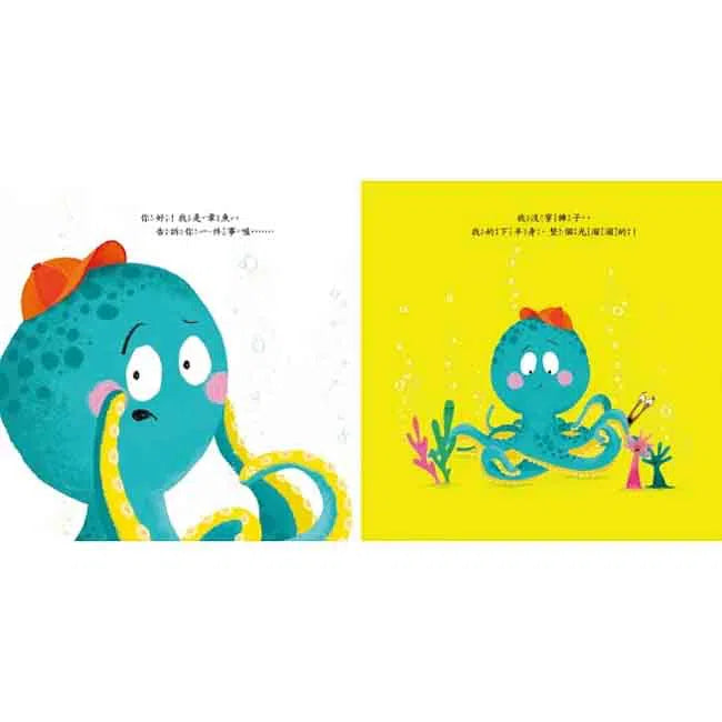 章魚先生買褲子 - 品格教育繪本: 轉念思考-故事: 兒童繪本 Picture Books-買書書 BuyBookBook