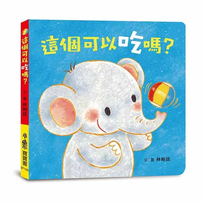 這個可以吃嗎?-非故事: 學前基礎 Preschool Basics-買書書 BuyBookBook