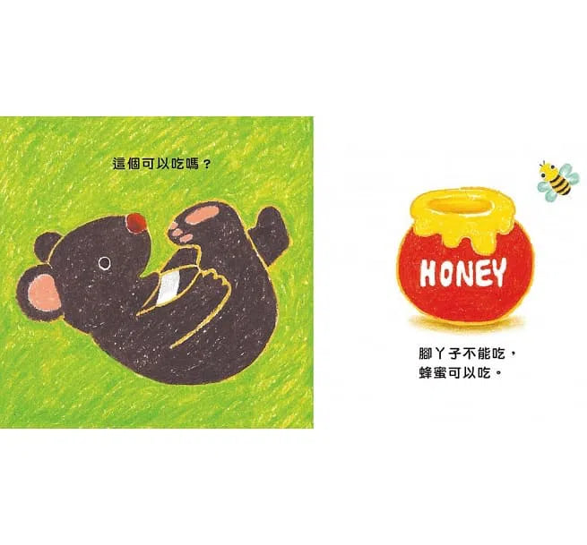 這個可以吃嗎?-非故事: 學前基礎 Preschool Basics-買書書 BuyBookBook