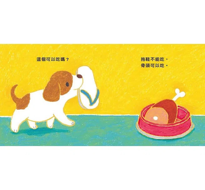 這個可以吃嗎?-非故事: 學前基礎 Preschool Basics-買書書 BuyBookBook