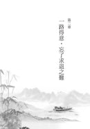 這僅有一次的人生，一定要讀蘇東坡：不管你遇到了什麼，一句蘇東坡就能療癒。-Self-help/ personal development/ practical advice-買書書 BuyBookBook