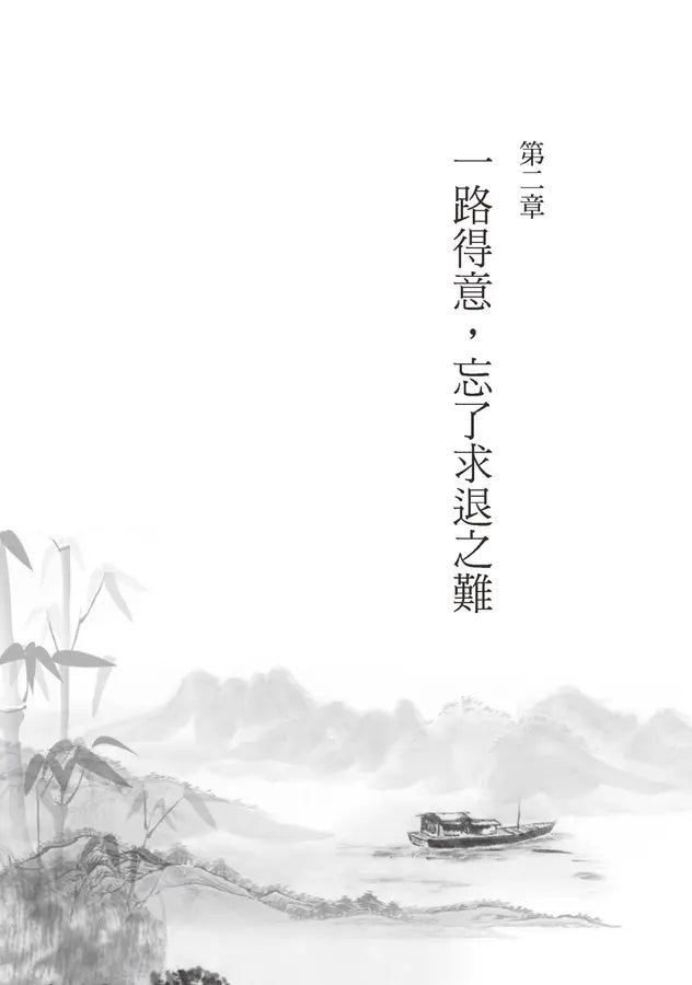 這僅有一次的人生，一定要讀蘇東坡：不管你遇到了什麼，一句蘇東坡就能療癒。-Self-help/ personal development/ practical advice-買書書 BuyBookBook