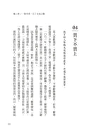 這僅有一次的人生，一定要讀蘇東坡：不管你遇到了什麼，一句蘇東坡就能療癒。-Self-help/ personal development/ practical advice-買書書 BuyBookBook