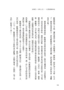 這僅有一次的人生，一定要讀蘇東坡：不管你遇到了什麼，一句蘇東坡就能療癒。-Self-help/ personal development/ practical advice-買書書 BuyBookBook