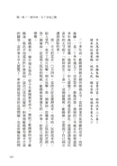 這僅有一次的人生，一定要讀蘇東坡：不管你遇到了什麼，一句蘇東坡就能療癒。-Self-help/ personal development/ practical advice-買書書 BuyBookBook