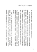 這僅有一次的人生，一定要讀蘇東坡：不管你遇到了什麼，一句蘇東坡就能療癒。-Self-help/ personal development/ practical advice-買書書 BuyBookBook