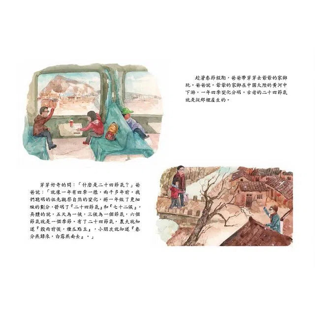 這就是二十四節氣 - 春夏秋冬 (4冊)-故事: 兒童繪本 Picture Books-買書書 BuyBookBook