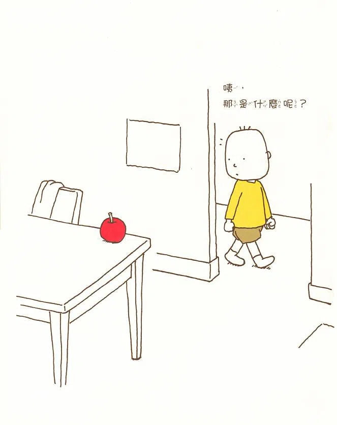 這是蘋果嗎？也許是喔 (吉竹伸介)-故事: 兒童繪本 Picture Books-買書書 BuyBookBook