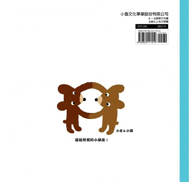 這是什麼店？-非故事: 學前基礎 Preschool Basics-買書書 BuyBookBook