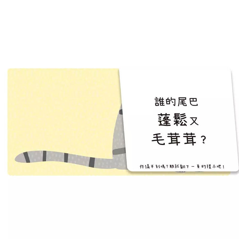 這是誰？翻了就知道-非故事: 常識通識 General Knowledge-買書書 BuyBookBook