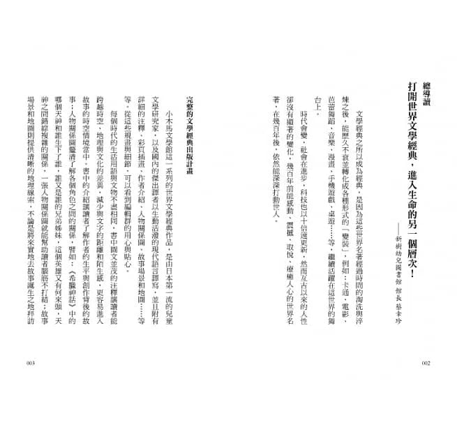 偵探福爾摩斯-故事: 偵探懸疑 Detective & Mystery-買書書 BuyBookBook