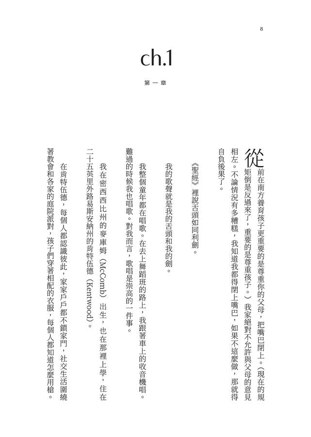 真我布蘭妮 ( 布蘭妮．斯皮爾斯)-非故事: 人物傳記 Biography-買書書 BuyBookBook