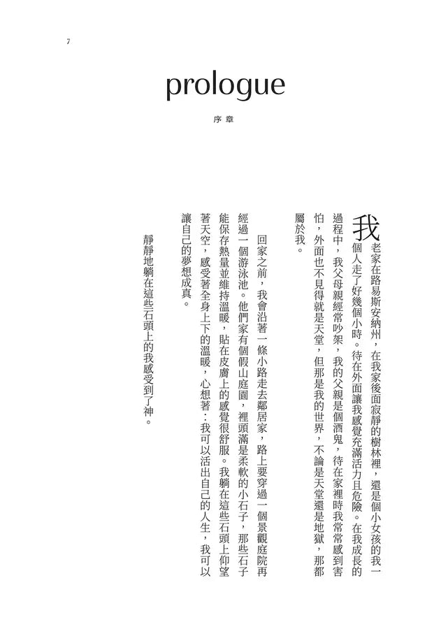 真我布蘭妮 ( 布蘭妮．斯皮爾斯)-非故事: 人物傳記 Biography-買書書 BuyBookBook