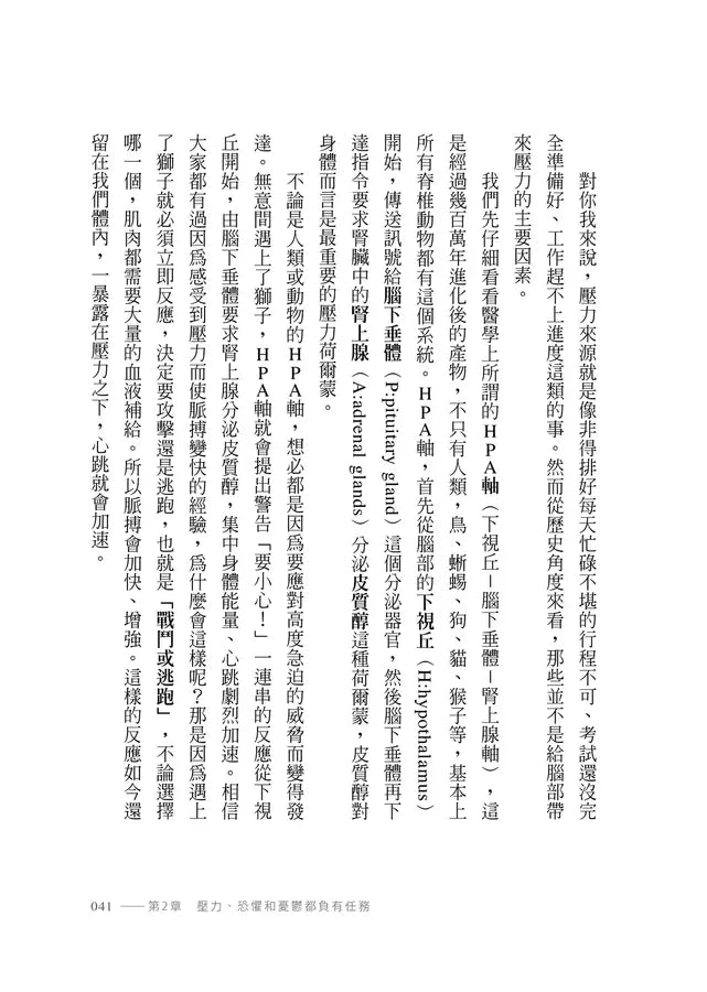 拯救手機腦：每天5分鐘，終結數位焦慮，找回快樂與專注力-非故事(成年): 親子教養 Parenting-買書書 BuyBookBook