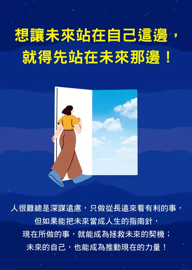 拯救未來的我：減少後悔、提升行動力的自我調節心理學 (韓國知名諮商心理師 邊池盈)-非故事: 心理勵志 Self-help-買書書 BuyBookBook