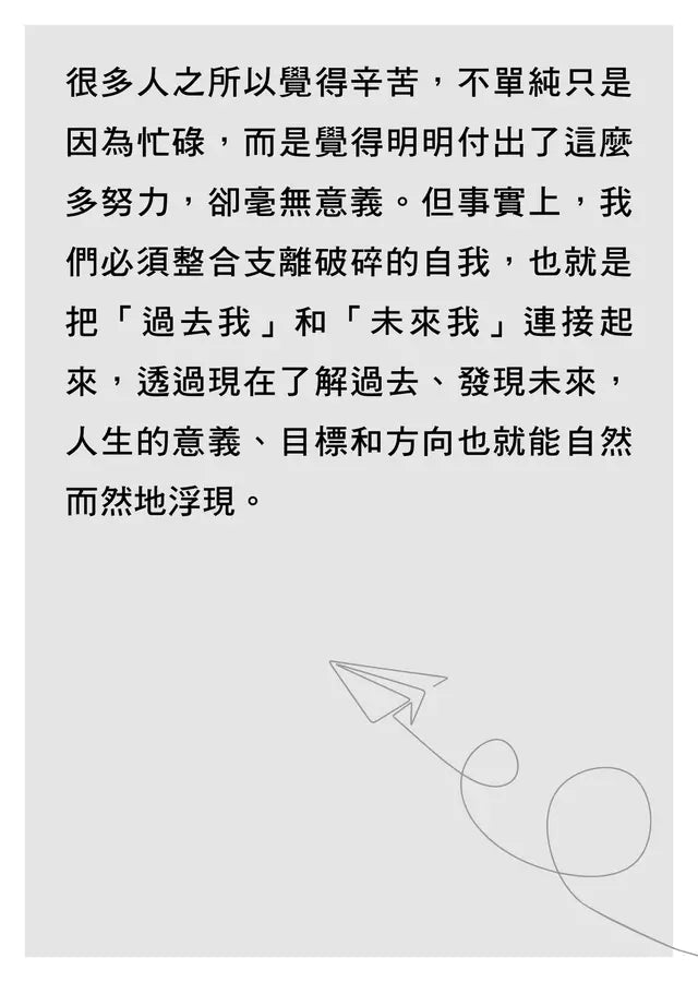 拯救未來的我：減少後悔、提升行動力的自我調節心理學 (韓國知名諮商心理師 邊池盈)-非故事: 心理勵志 Self-help-買書書 BuyBookBook