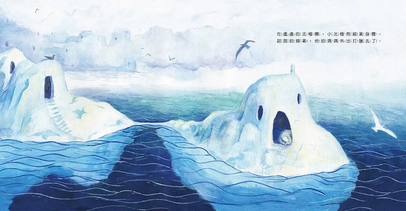 拯救小北極熊的冰淇淋計畫-Children’s picture books-買書書 BuyBookBook