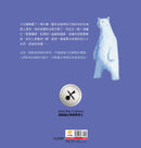 拯救小北極熊的冰淇淋計畫-Children’s picture books-買書書 BuyBookBook