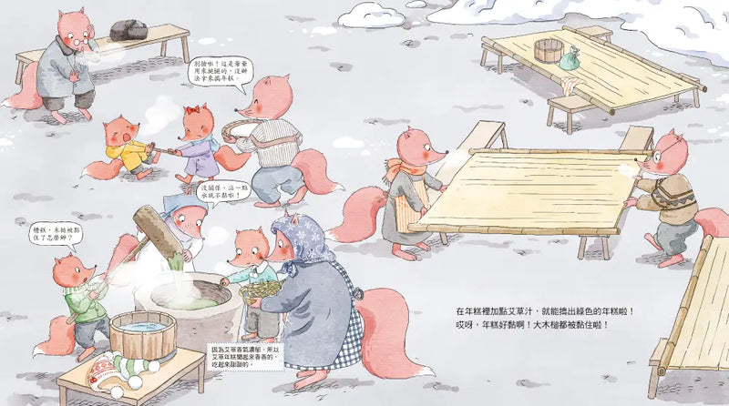 蒸年糕-Children’s picture books-買書書 BuyBookBook