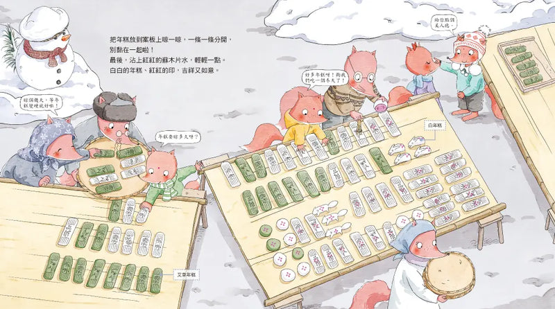 蒸年糕-Children’s picture books-買書書 BuyBookBook