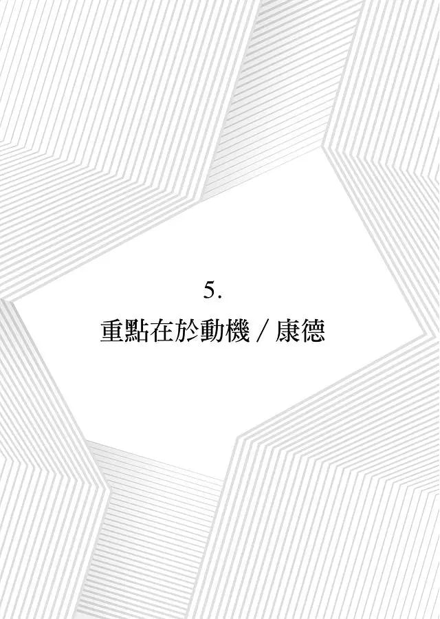 正義：一場思辨之旅【桑德爾指定授權，10周年全新譯本，收錄台灣版獨家序言】(Michael J. Sandel)-非故事: 常識通識 General Knowledge-買書書 BuyBookBook