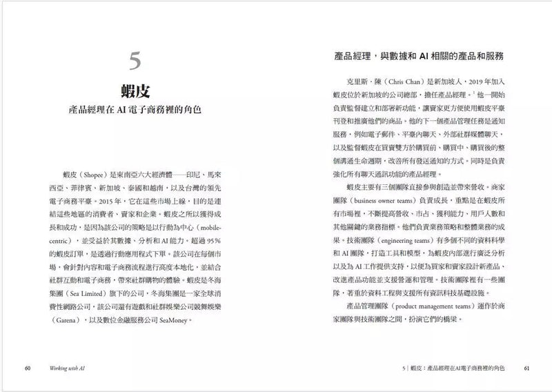 智慧協作時代：一人即團隊的高生產力新商業模式-非故事: 科學科技 Science & Technology-買書書 BuyBookBook