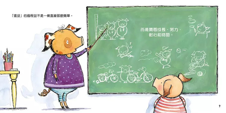 只是還沒做到，不是你做不到！(瑪麗安．柯卡萊弗勒)-故事: 兒童繪本 Picture Books-買書書 BuyBookBook