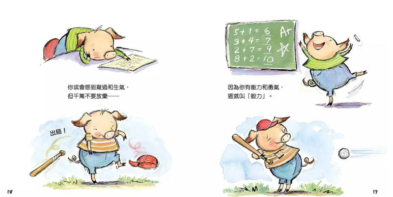 只是還沒做到，不是你做不到！(瑪麗安．柯卡萊弗勒)-故事: 兒童繪本 Picture Books-買書書 BuyBookBook