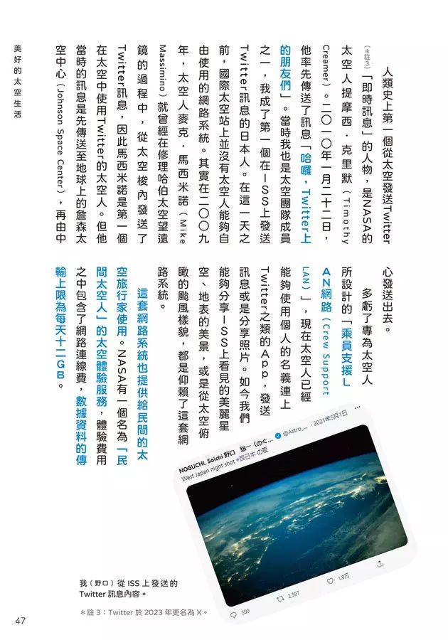 只有太空人才知道的美好宇宙圖鑑-非故事: 科學科技 Science & Technology-買書書 BuyBookBook