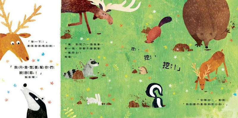 只有我最棒-Children’s / Teenage fiction: Relationship stories-買書書 BuyBookBook