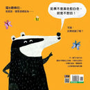 只有我最棒-Children’s / Teenage fiction: Relationship stories-買書書 BuyBookBook