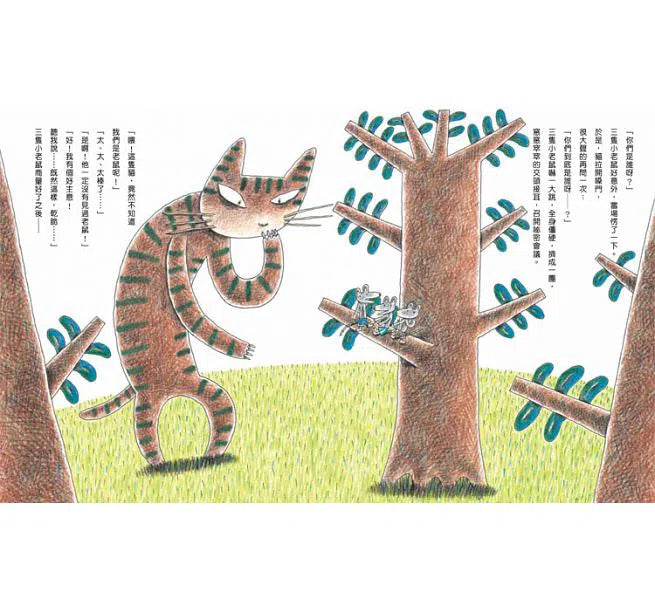 吱吱 (宮西達也)-故事: 兒童繪本 Picture Books-買書書 BuyBookBook