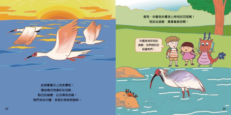 中國動物 [繽紛中華]-故事: 兒童繪本 Picture Books-買書書 BuyBookBook