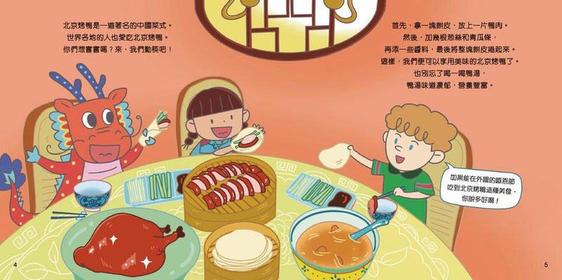 中國美食 [繽紛中華]-故事: 兒童繪本 Picture Books-買書書 BuyBookBook