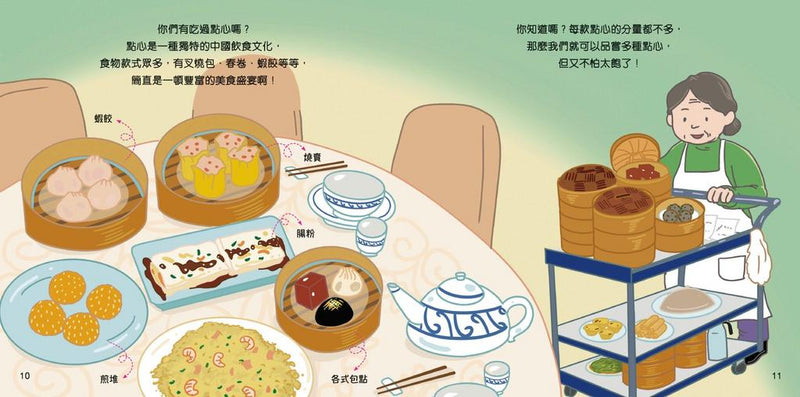 中國美食 [繽紛中華]-故事: 兒童繪本 Picture Books-買書書 BuyBookBook