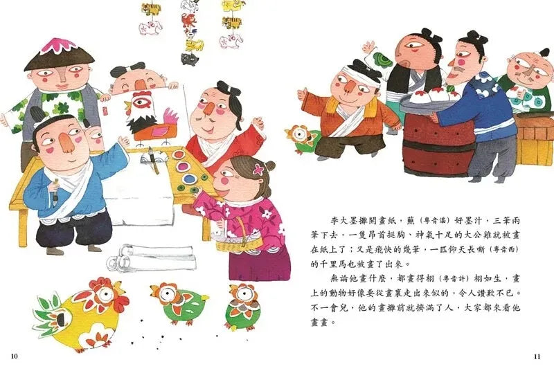 中國寓言故事繪本 (20個寓言故事)-故事: 橋樑章節 Early Readers-買書書 BuyBookBook