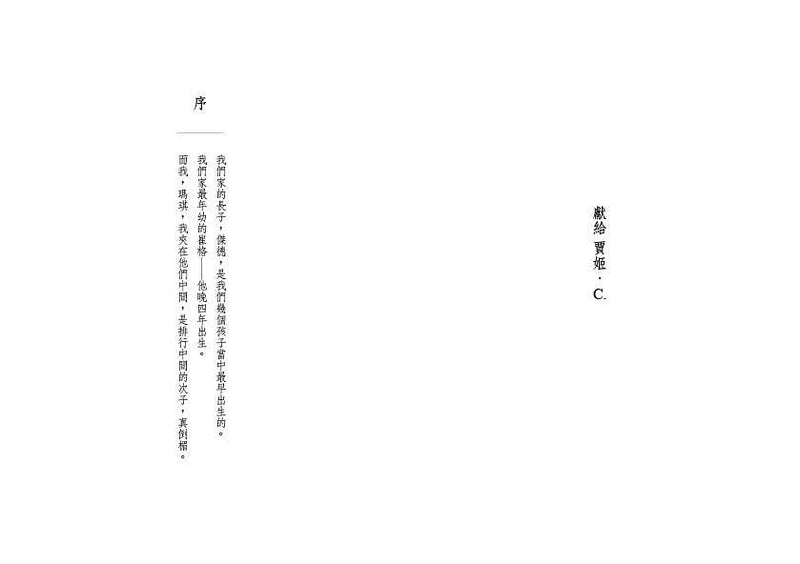 中間人 (英國卡內基文學獎提名、《泰晤士報》選書)-故事: 奇幻魔法 Fantasy & Magical-買書書 BuyBookBook