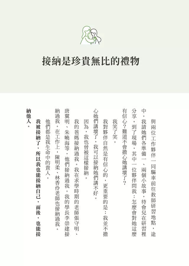 重啟人生的17個練習【薩提爾推手李崇建力薦】-非故事: 心理勵志 Self-help-買書書 BuyBookBook