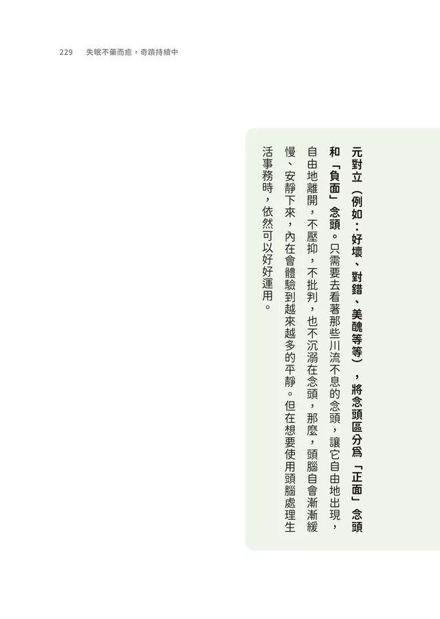 重啟人生的17個練習【薩提爾推手李崇建力薦】-非故事: 心理勵志 Self-help-買書書 BuyBookBook