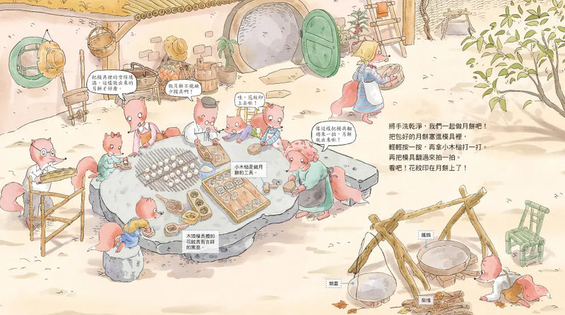 中秋節．做月餅-Children’s picture books-買書書 BuyBookBook