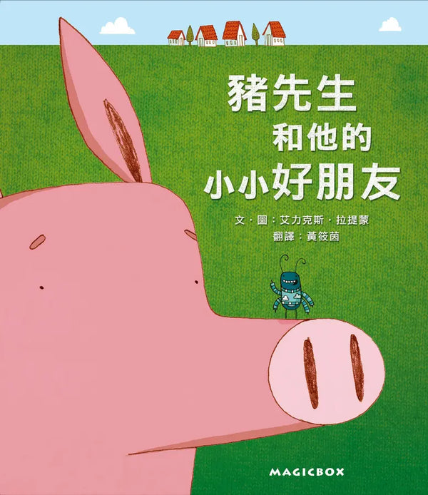 豬先生和他的小小好朋友(新版)-Children’s / Teenage fiction: Relationship stories-買書書 BuyBookBook