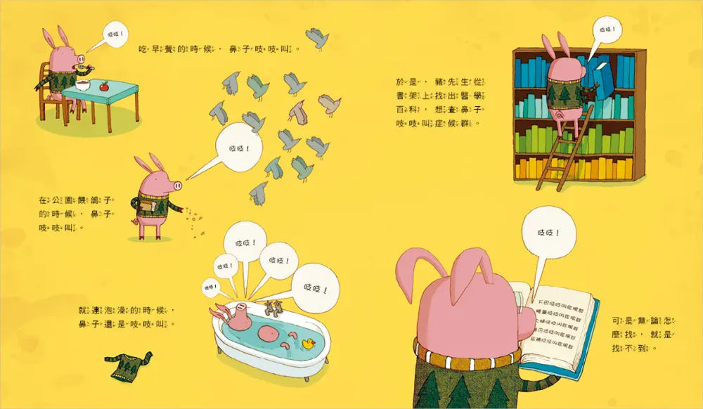 豬先生和他的小小好朋友(新版)-Children’s / Teenage fiction: Relationship stories-買書書 BuyBookBook
