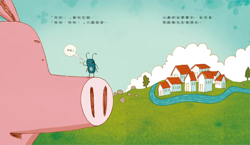 豬先生和他的小小好朋友(新版)-Children’s / Teenage fiction: Relationship stories-買書書 BuyBookBook